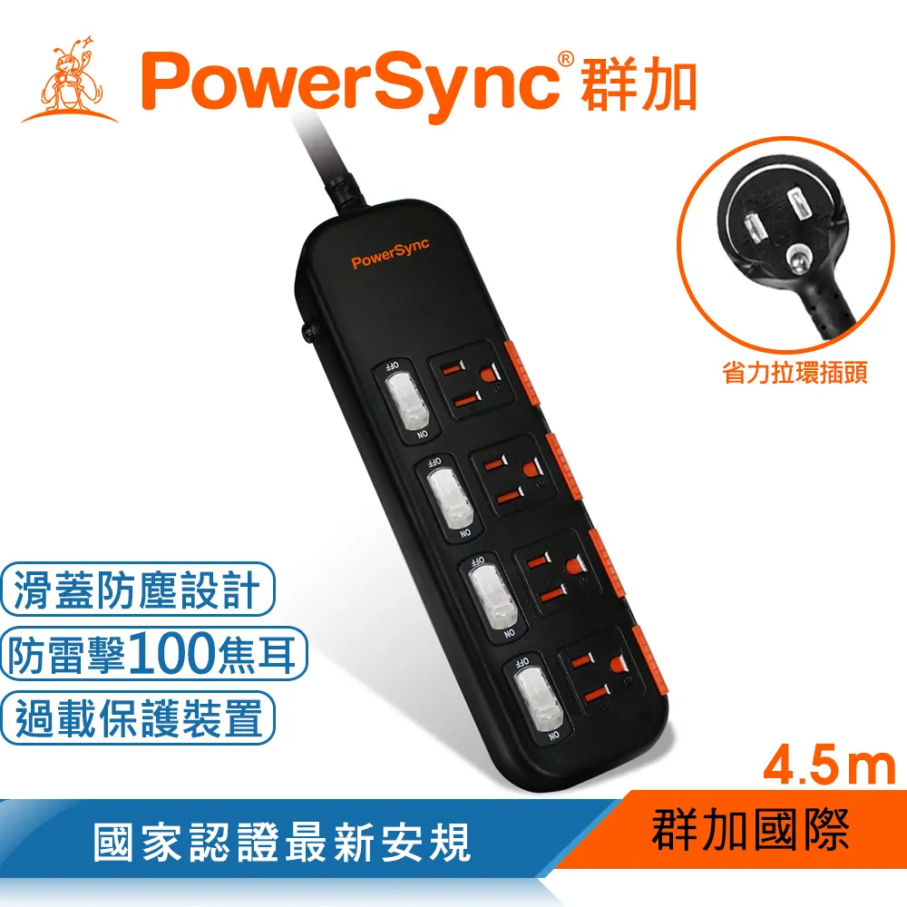 群加 PowerSync 四開四插滑蓋防塵防雷擊延長線/2.7m(TS4X0027) 歷史價格詳細信息