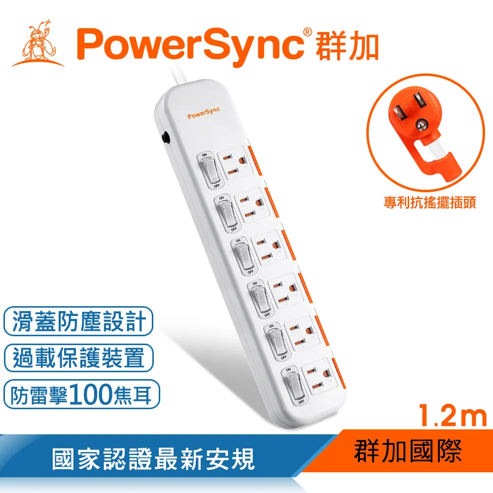 群加 Powersync 6開6插滑蓋防塵防雷擊延長線/4.5m/黑色(TS6DC645) 歷史價格詳細信息