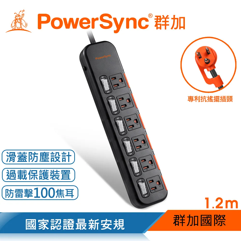 群加 Powersync 6開6插滑蓋防塵防雷擊延長線/4.5m/黑色(TS6DC645) 歷史價格詳細信息