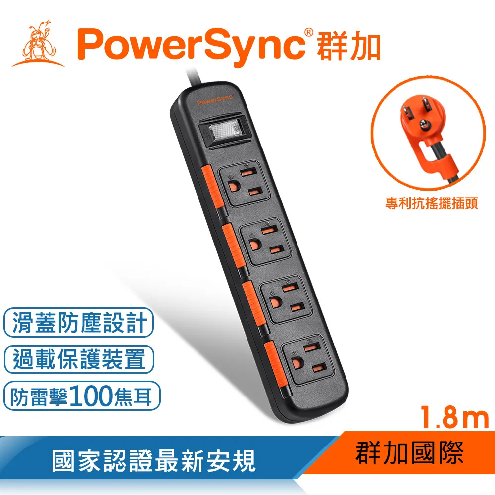 PowerSync 1開4插滑蓋防塵防雷擊延長線(黑) 歷史價格詳細信息