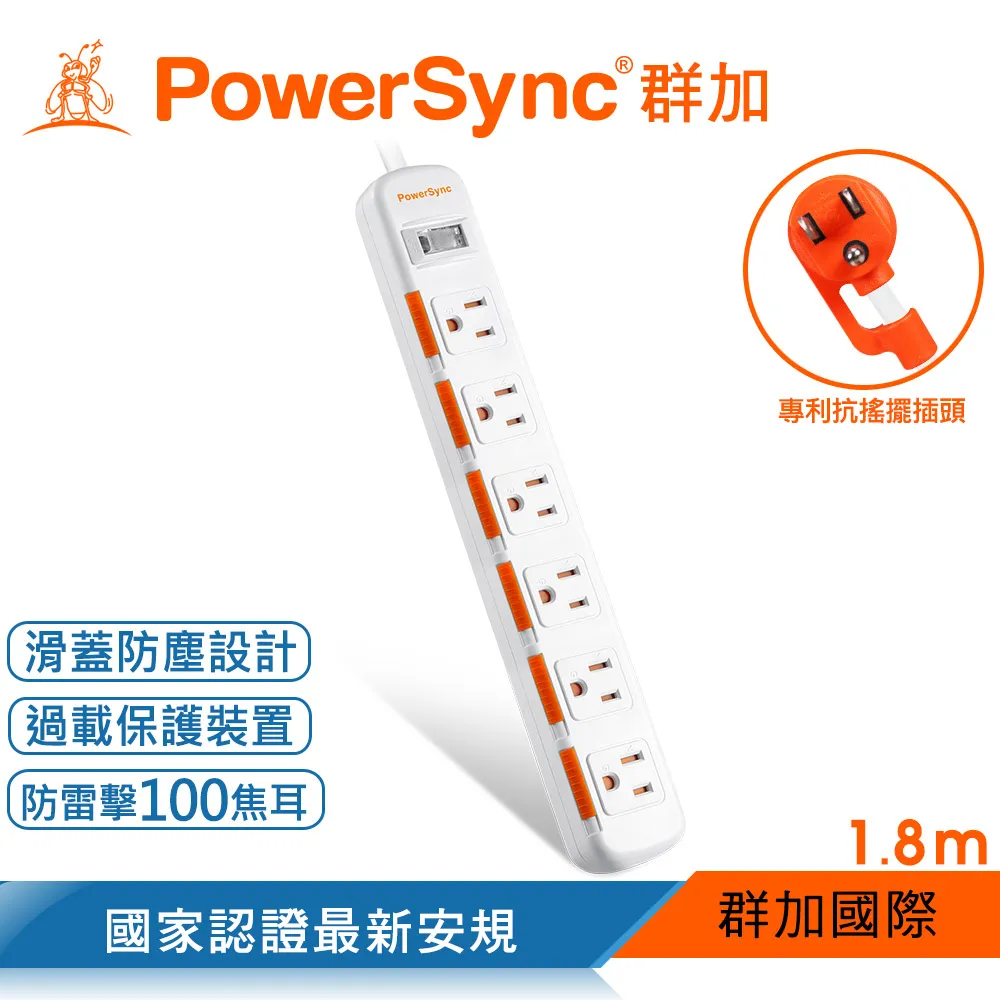 PowerSync 1開6插滑蓋防塵防雷擊延長線 4.5m 黑 歷史價格詳細信息