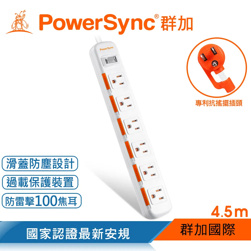 【群加】6開6插防塵防雷 4.5公尺 延長線 黑 TPS366DN0045 歷史價格詳細信息