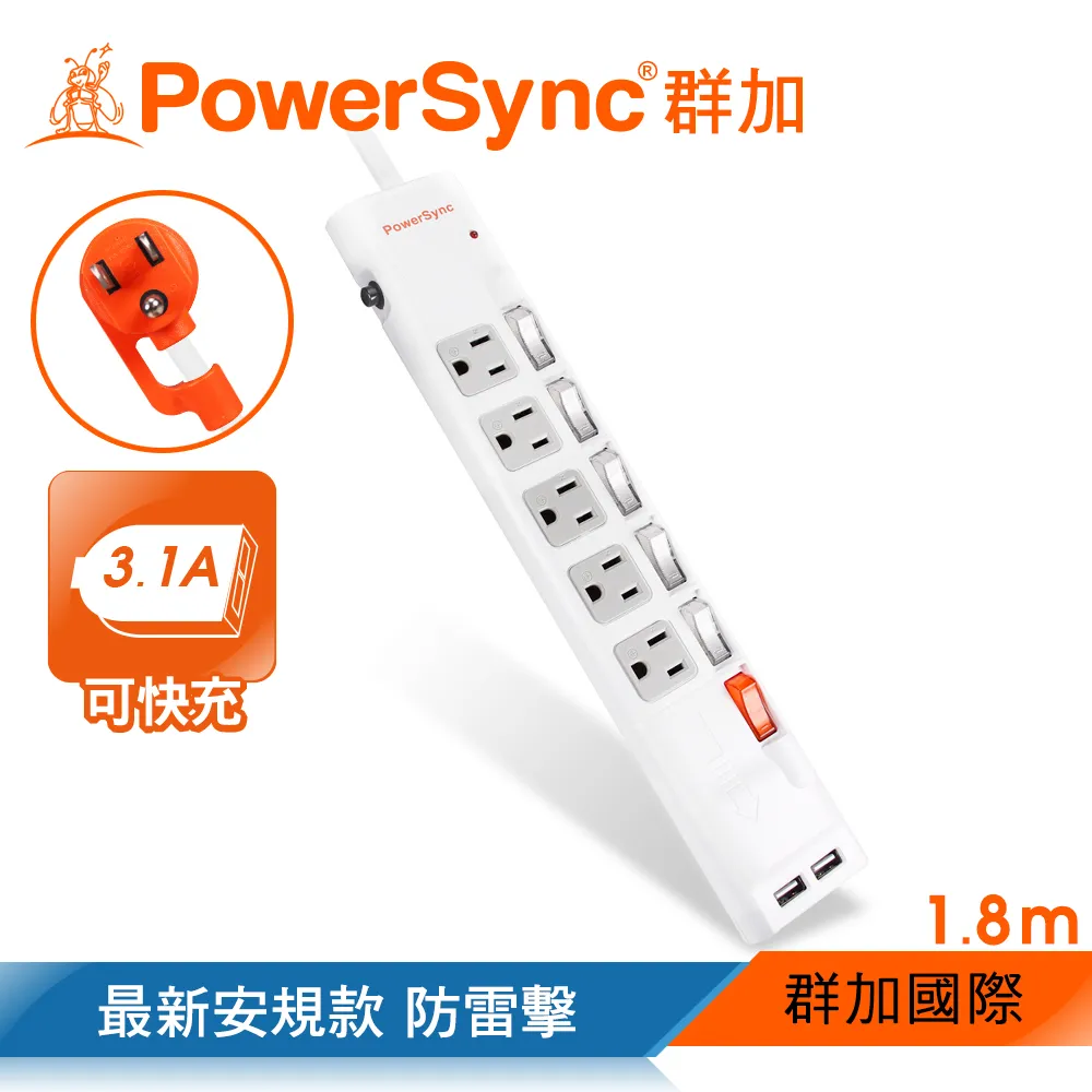 群加 PowerSync 六開五插防雷擊抗搖擺USB延長線/2.7m(TPS365UB9027) 歷史價格詳細信息