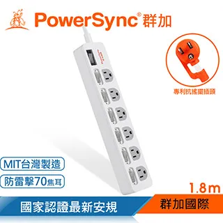 群加 PowerSync 7開6插防雷擊抗搖擺加大間距延長線/2.7M 歷史價格詳細信息