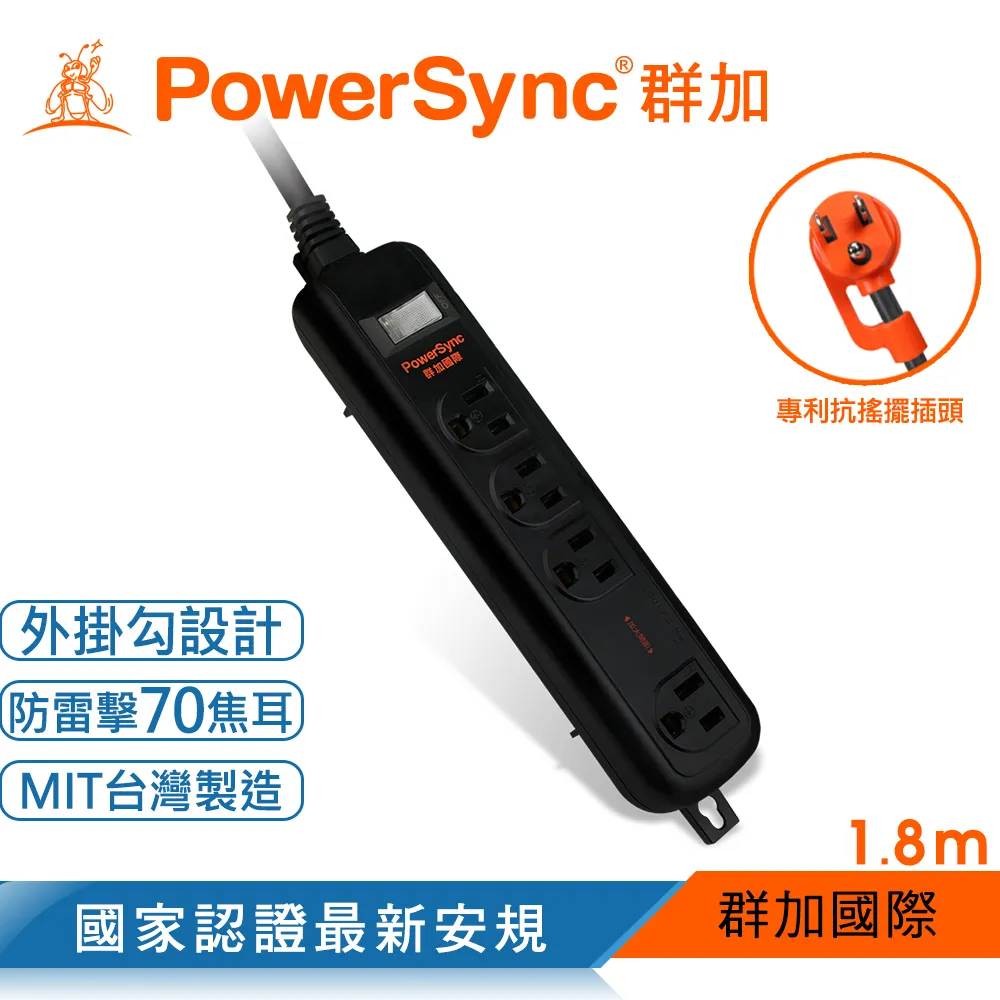 【PowerSync 群加】3P 1開4插加大距離防雷擊延長線-固定掛孔-白色-台灣製造-1.8m 歷史價格詳細信息