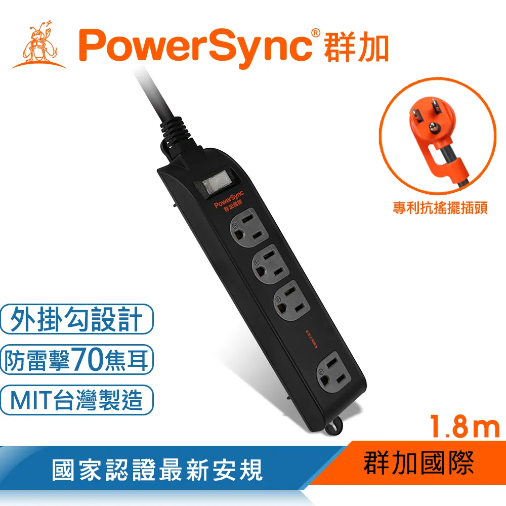 【PowerSync 群加】3P 1開4插加大距離防雷擊延長線-固定掛孔-白色-台灣製造-1.8m 歷史價格詳細信息