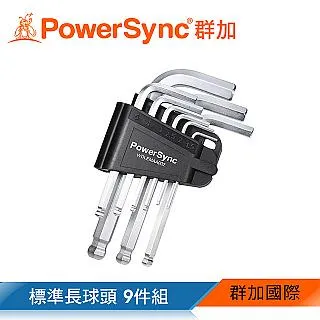 群加 PowerSync 標準長球頭六角扳手9件組(WDLEMAA002) 價格比較,價格查詢,歷史價格詳細信息