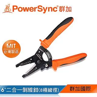群加 PowerSync 二合一雞眼鈕扣鉗(WDWQUEA016) 歷史價格詳細信息