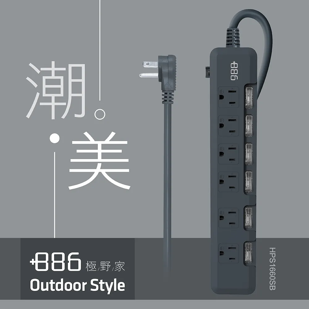 +886 [極野家] 6開6插過載保護延長線 1.8米 (軍綠) HPS1660AG 歷史價格詳細信息