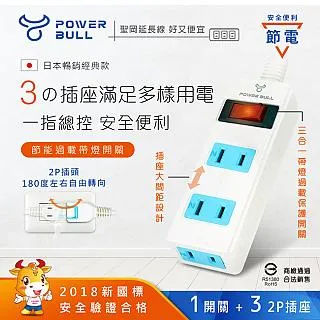 【動力公牛POWER BULL】PB-223U-4極線2.4A智能2 USB+2孔2插4尺1.2m延長線 歷史價格詳細信息