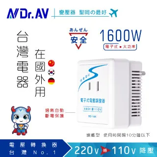 Dr.AV 聖岡科技 SC-22K 220V變110V 電子式電壓調整器(變壓器) 廠商直送 現貨 歷史價格詳細信息