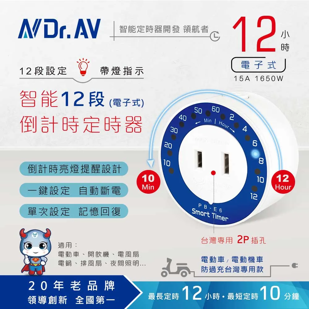 【聖岡科技Dr.AV】TE-773太簡單1~24小時電子式3孔 數位LED定時器 歷史價格詳細信息