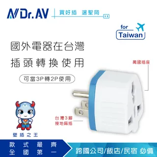 Dr.AV聖岡科技 3轉2插頭 變向/美式T型/D型三面插 180度任意轉接頭 防滑易插拔 阻燃防火材質 BSMI認證 歷史價格詳細信息