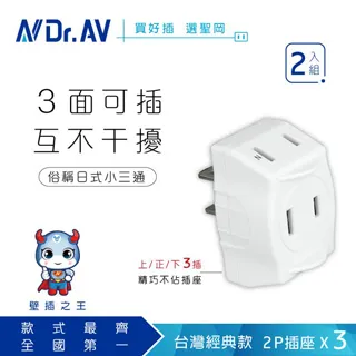 【N Dr.AV聖岡科技】(2入)TNT-837V 日式F型2P轉向插頭 歷史價格詳細信息
