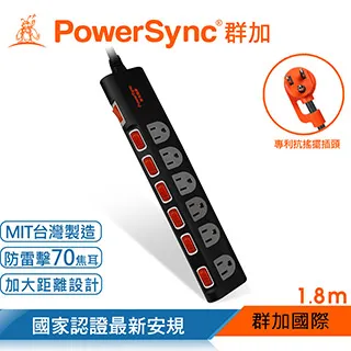 群加 PowerSync 7開6插防雷擊抗搖擺加大間距延長線/2.7M 歷史價格詳細信息
