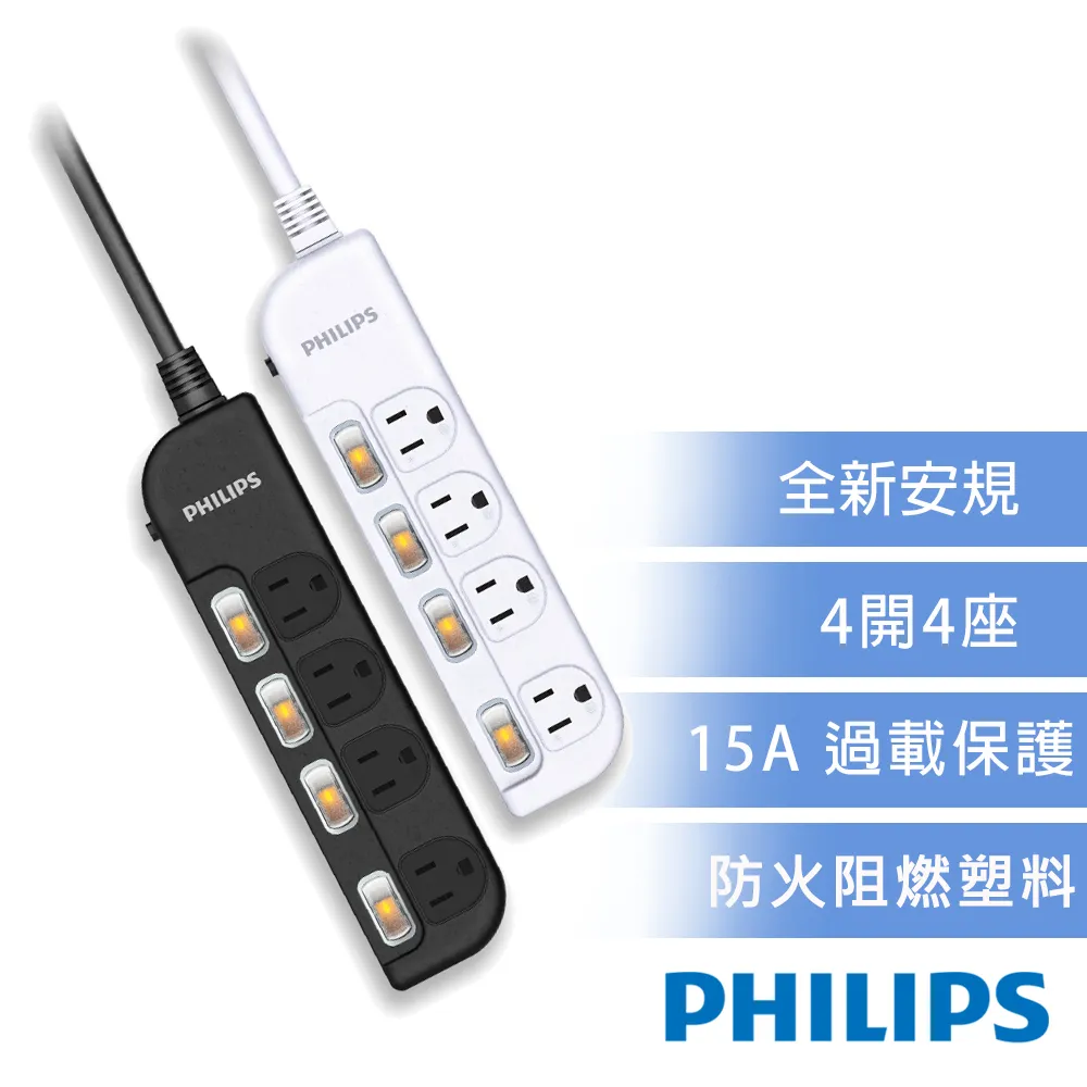 【Philips 飛利浦】4開6插+雙USB延長線 1.8M 兩色可選-CHP4760 歷史價格詳細信息