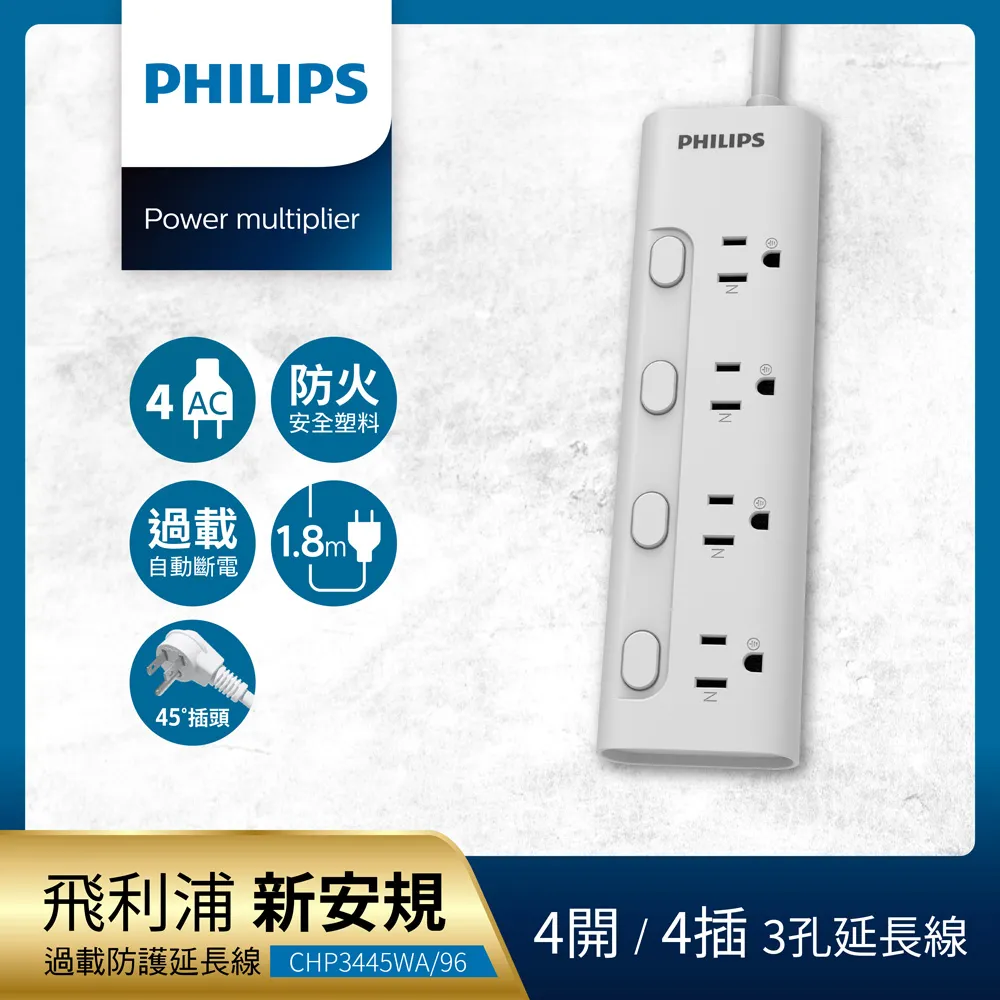 【Philips 飛利浦】4開6插+雙USB延長線 1.8M 兩色可選-CHP4760 歷史價格詳細信息