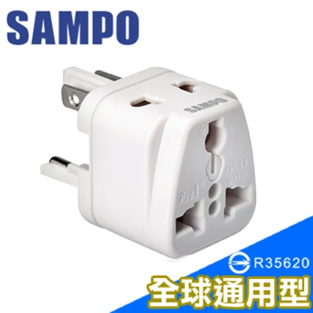 SAMPO 聲寶《全球通用型》旅行萬用轉接頭-白色【超值2入組】 歷史價格詳細信息