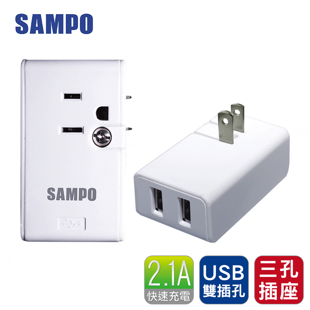 SAMPO 聲寶擴充插座(1插座+2USB)台灣製造-2入 歷史價格詳細信息