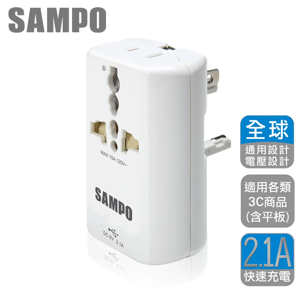 【SAMPO】USB萬國充電器 EP-U141AU2(B) 歷史價格詳細信息