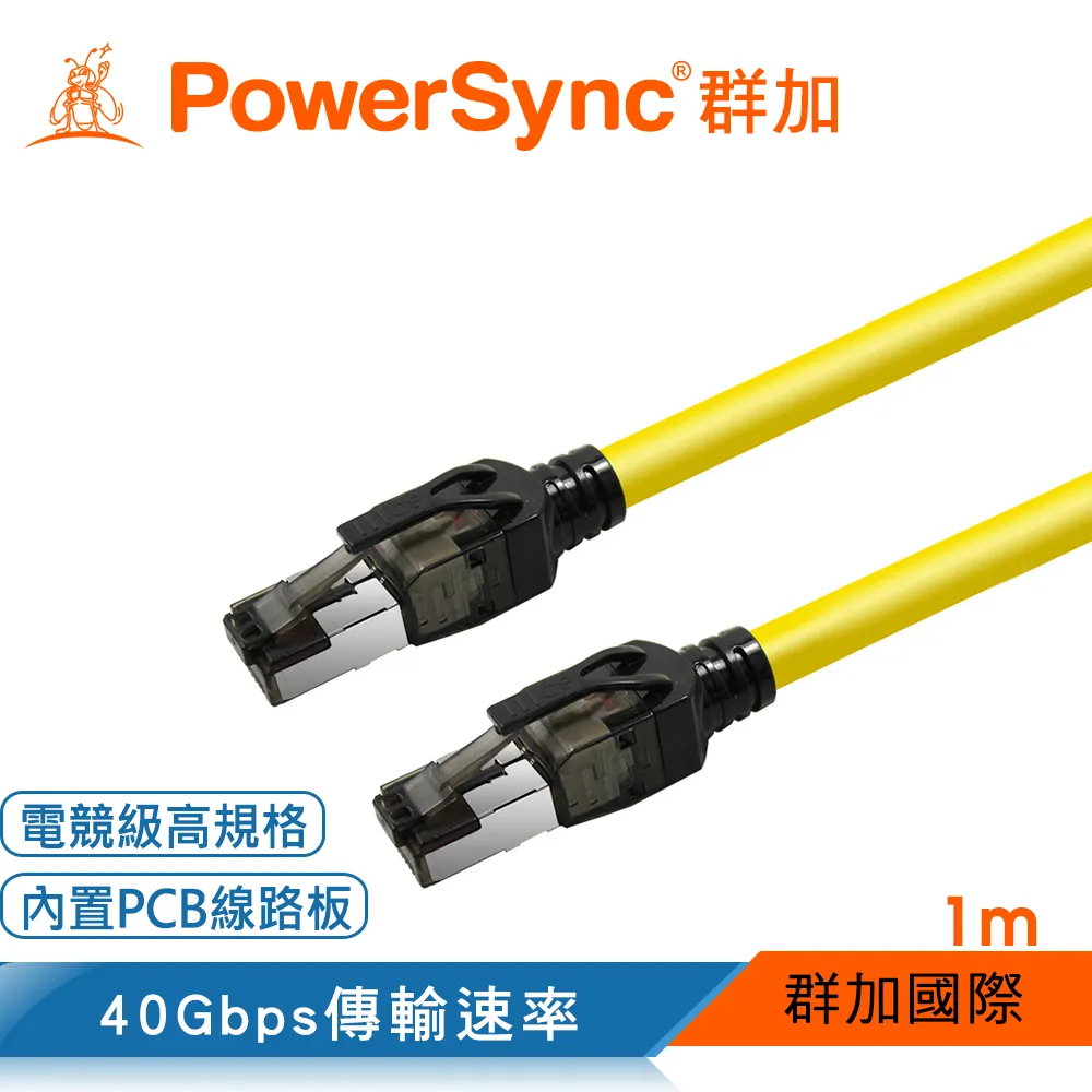 群加 PowerSync CAT.8 40Gbps 抗搖擺超高速網路線-圓線(灰色)/5m(L8ER8050) 歷史價格詳細信息
