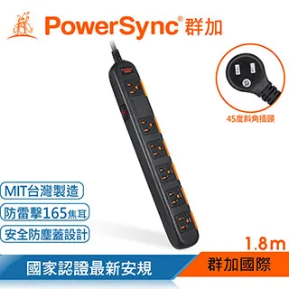PowerSync 群加 1.8M 一開六插 滑蓋 防塵 防雷擊 延長線 TPS316DN9018 /紐頓e世界 歷史價格詳細信息