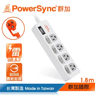 【PowerSync 群加】5開4插防雷擊抗搖擺延長線-加大間距-台灣製造-黑色-1.8m 歷史價格詳細信息