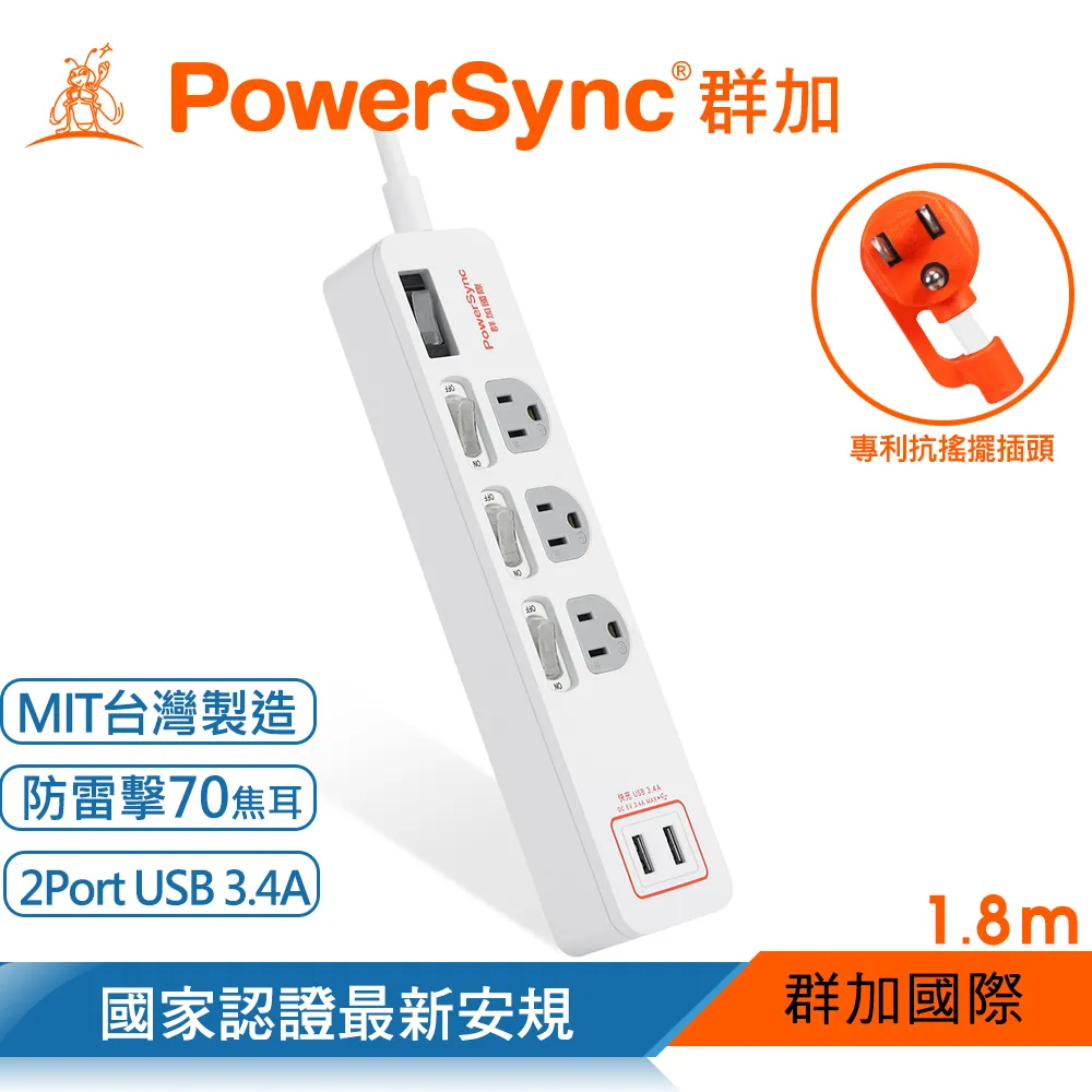 群加 PowerSync 一開4插USB防雷擊雙色延長線/1.8M(TPS314GB9018A) 歷史價格詳細信息