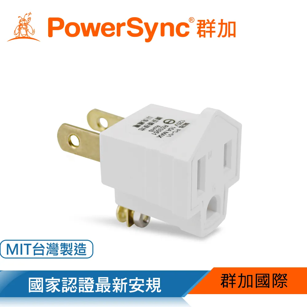 群加 PowerSync 3轉2電源轉接頭L型插頭轉接(TYBA9) 歷史價格詳細信息