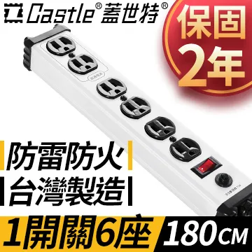 Castle 蓋世特 3孔6座 鋁合金電源抗突波保護插座/延長線 180cm-多色任選-原廠網路總代理 歷史價格詳細信息