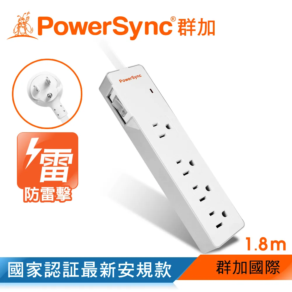 群加 PowerSync 防雷擊4開4插延長用電源線組/4.5m(PWS-EEA4445) 歷史價格詳細信息