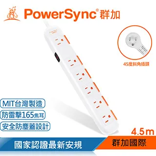 群加 Powersync 一開六插安全防雷防塵延長線/4.5m(TPS3N6DN0045) 歷史價格詳細信息