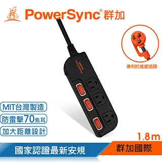 群加 PowerSync 3開3插防雷擊延長線/1.2m/白色(單色開關)(TS3H9012) 歷史價格詳細信息