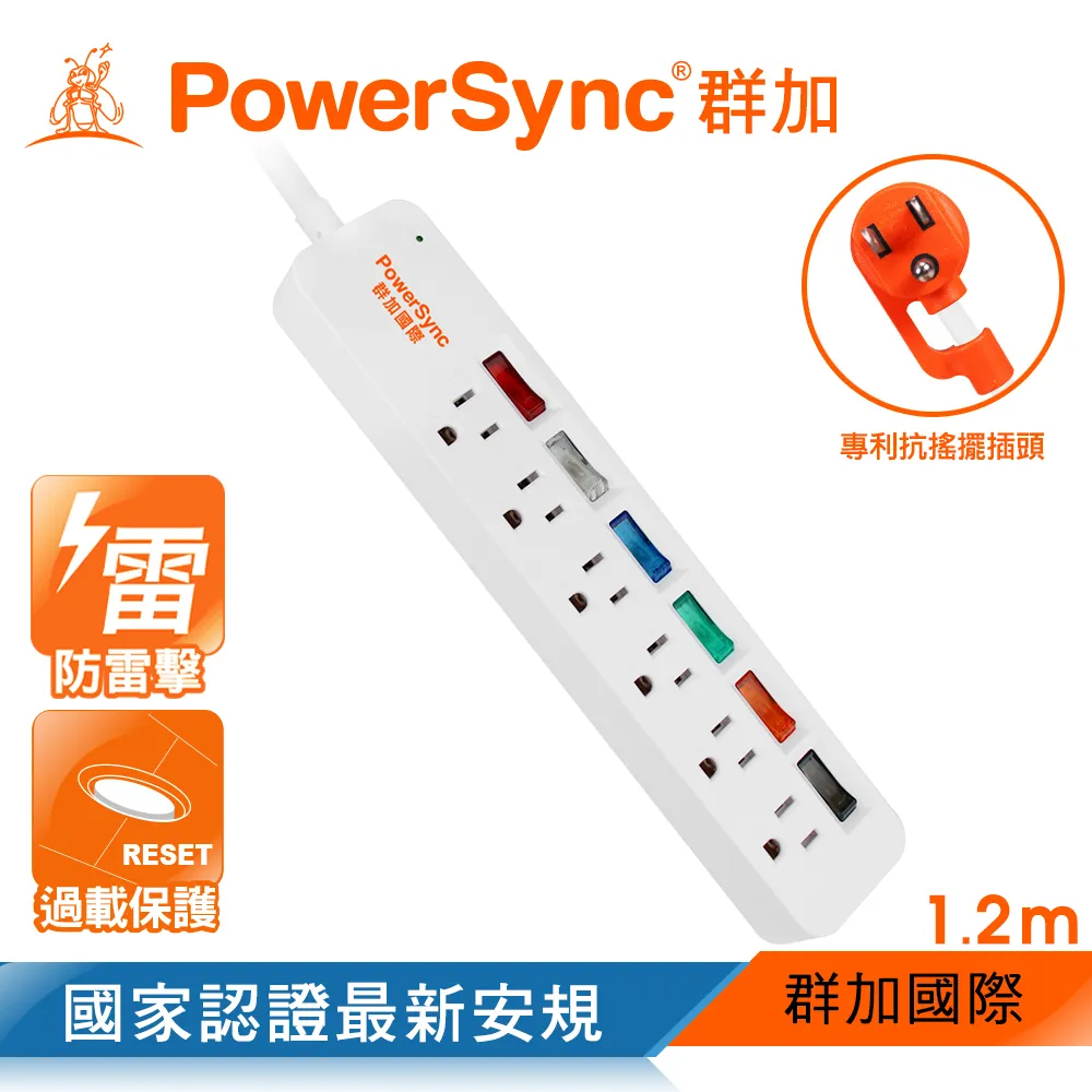 群加 PowerSync 6開6插彩色關開防雷擊延長線/1.2m(2色)/延長線 歷史價格詳細信息