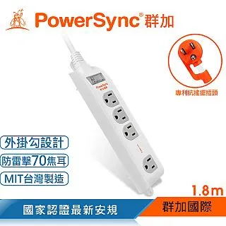 【PowerSync 群加】3P 1開4插加大距離防雷擊延長線-固定掛孔-白色-台灣製造-1.8m 歷史價格詳細信息
