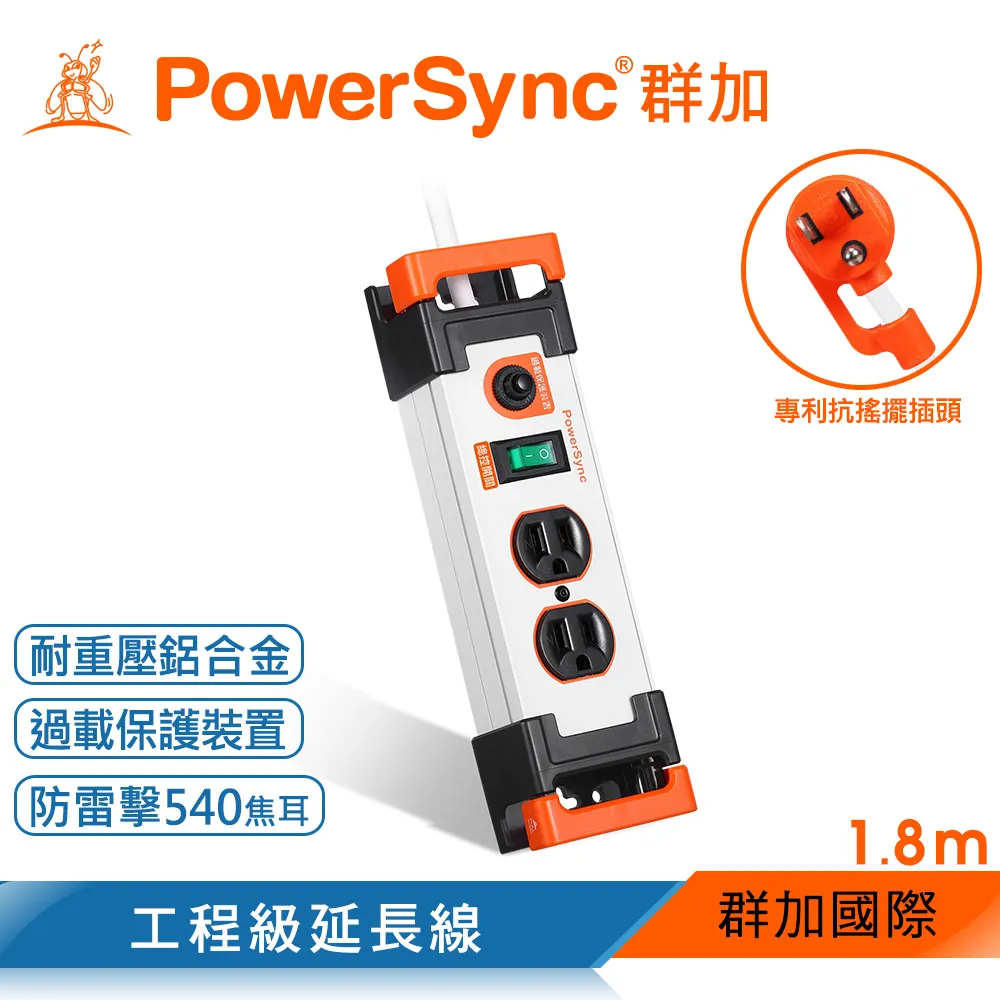 群加 Powersync 3開2插鋁合金防雷擊抗搖擺延長線/1.8m(TL2X0018) 歷史價格詳細信息