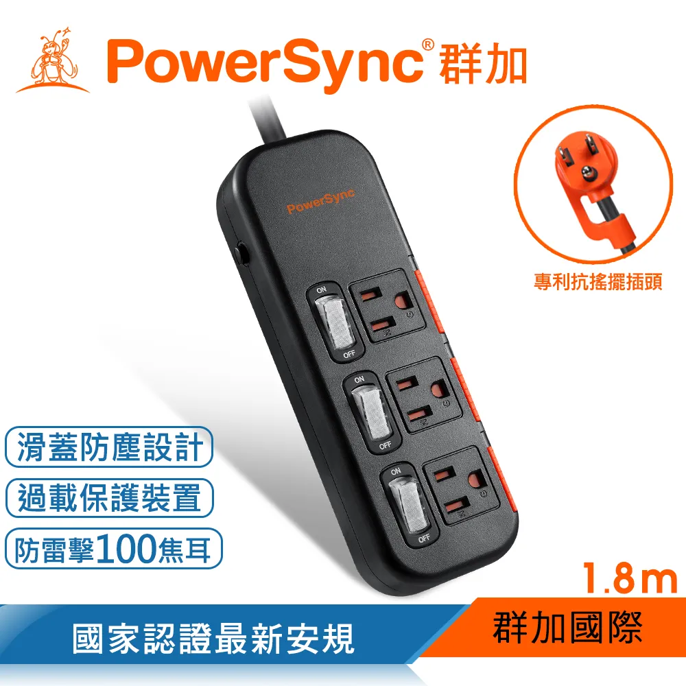 群加 Powersync 3開3插滑蓋防塵防雷擊延長線/2.7m/白色(TS3DB327) 歷史價格詳細信息