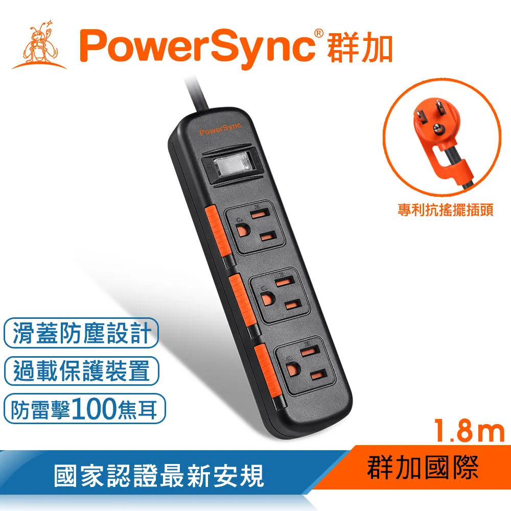 群加 Powersync 1開3插滑蓋防塵防雷擊延長線/4.5M/白色(TS3DB145) 歷史價格詳細信息