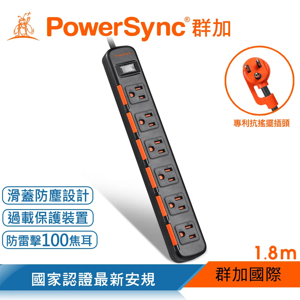 PowerSync 1開6插滑蓋防塵防雷擊延長線 4.5m 黑 歷史價格詳細信息