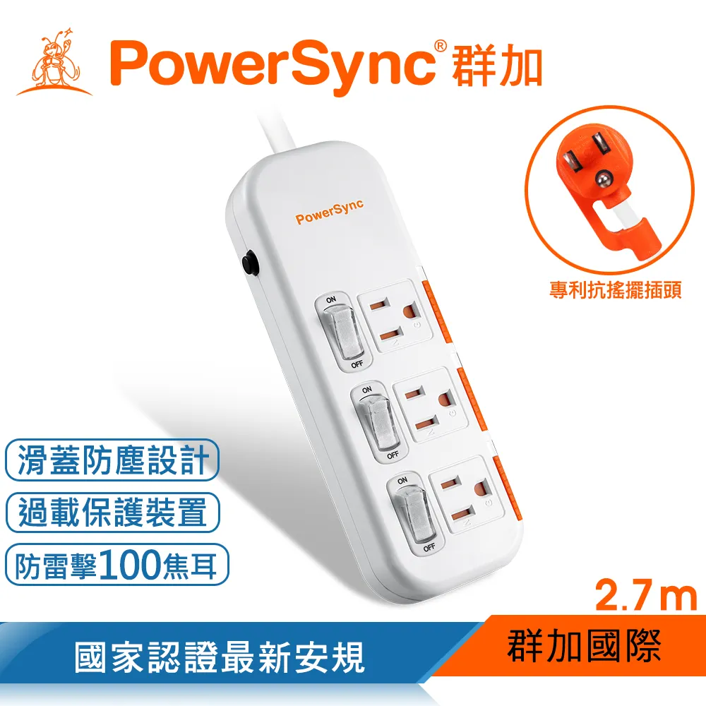 群加 Powersync 3開3插滑蓋防塵防雷擊延長線/2.7m/白色(TS3DB327) 歷史價格詳細信息