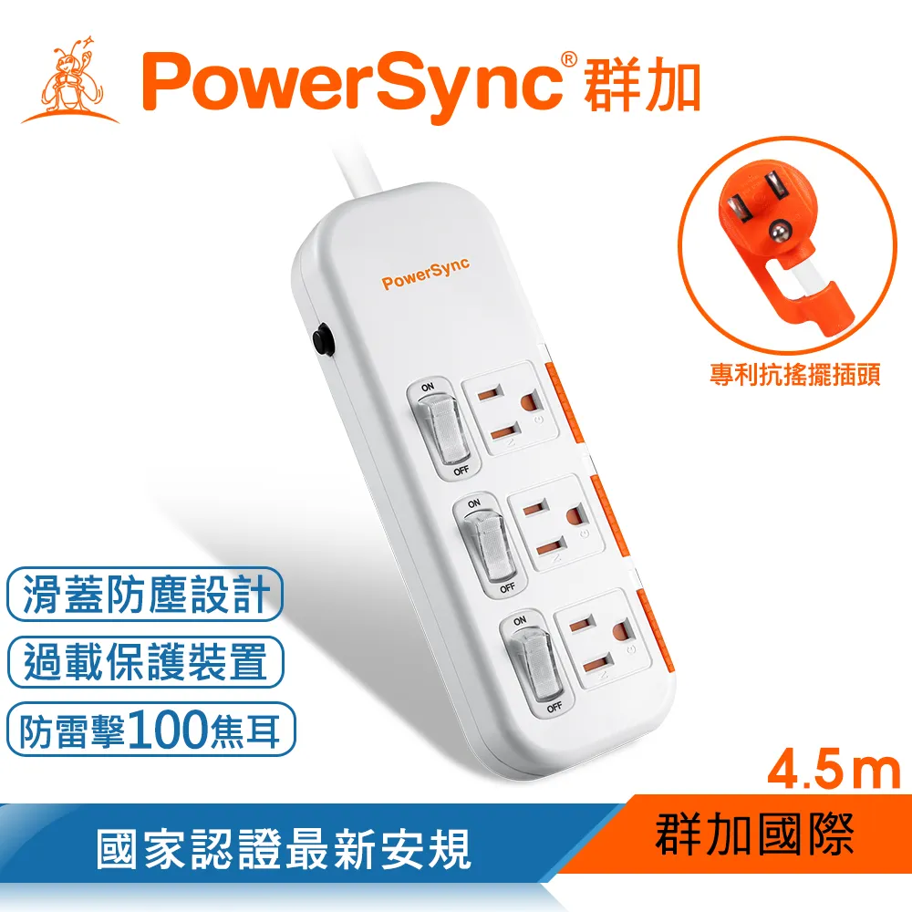 群加 Powersync 3開3插滑蓋防塵防雷擊延長線/2.7m/白色(TS3DB327) 歷史價格詳細信息