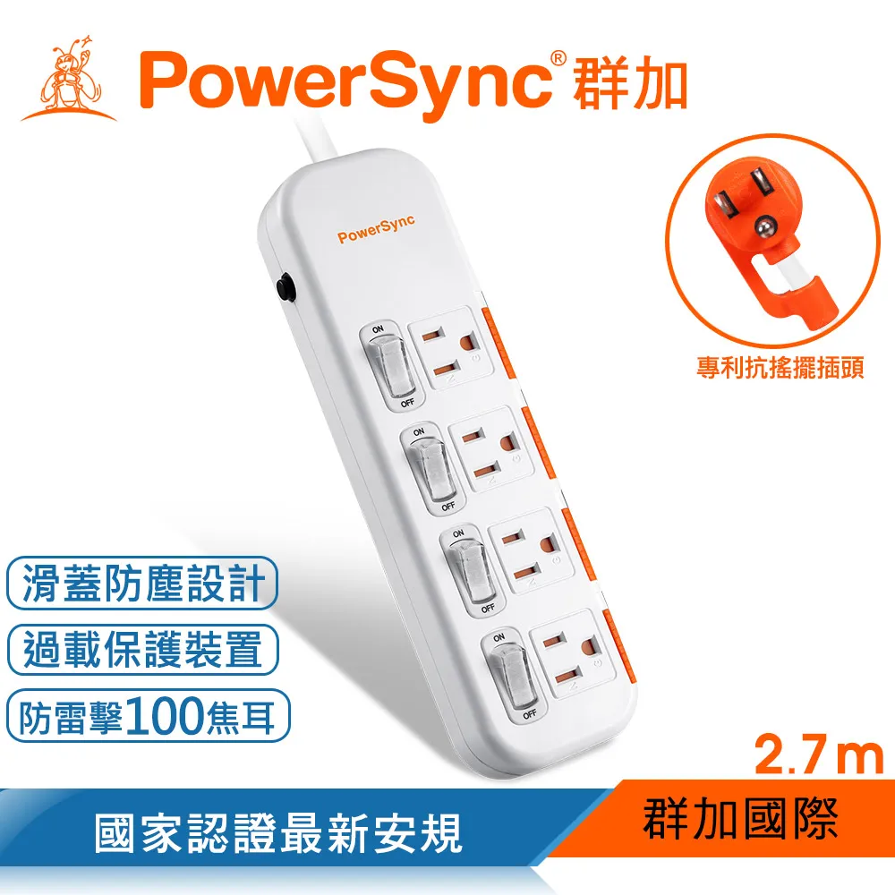 群加 Powersync 4開4插滑蓋防塵防雷擊延長線/1.2m/白色(TS4DB412) 歷史價格詳細信息