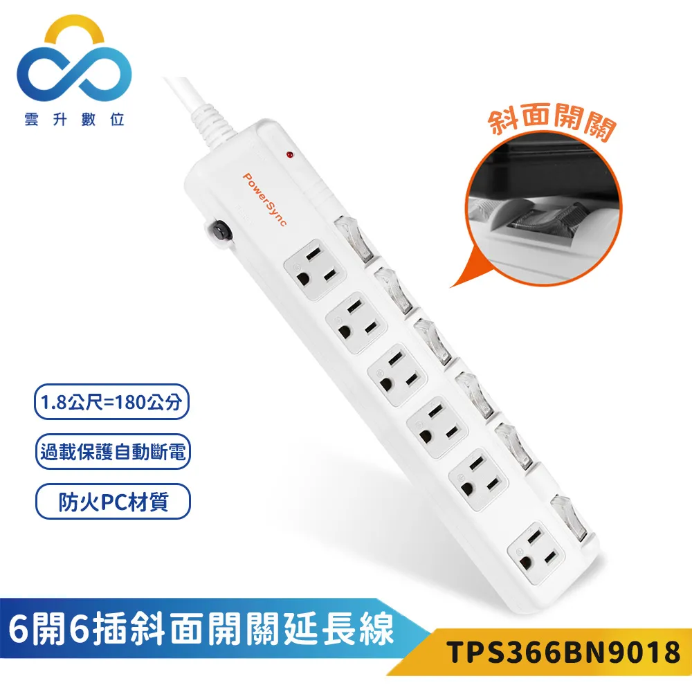 群加 PowerSync 六開六插斜面開關防雷擊抗搖擺延長線/1.8m(TPS366BN9018) 歷史價格詳細信息