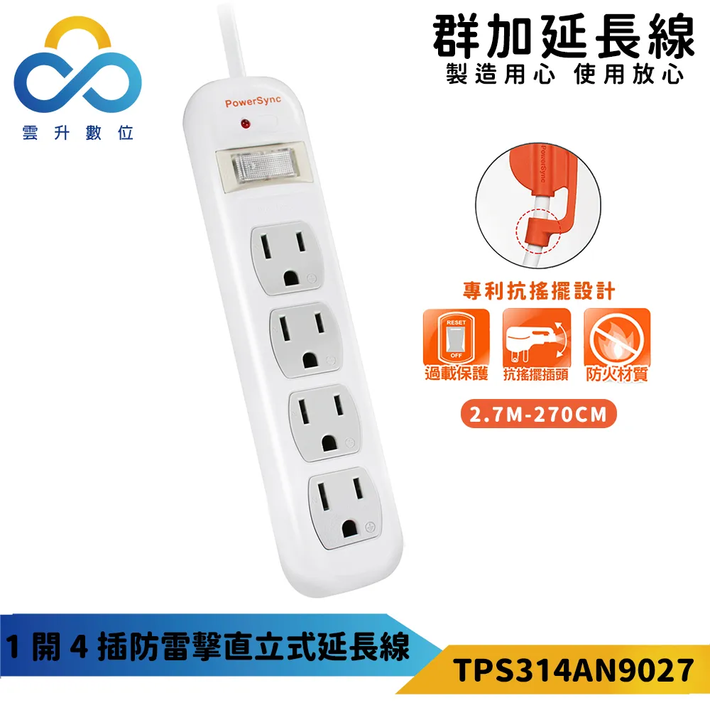 【PowerSync 群加】直立式1開4插防雷擊抗搖擺延長線-台灣製造-防火PC材質-白色-0.9m 歷史價格詳細信息