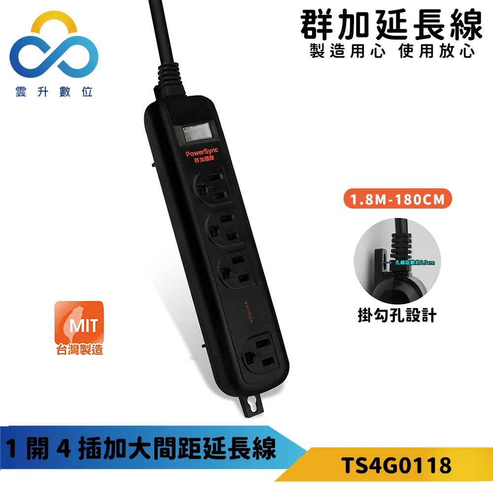 【PowerSync 群加】3P 1開4插加大距離防雷擊延長線-固定掛孔-白色-台灣製造-1.8m 歷史價格詳細信息