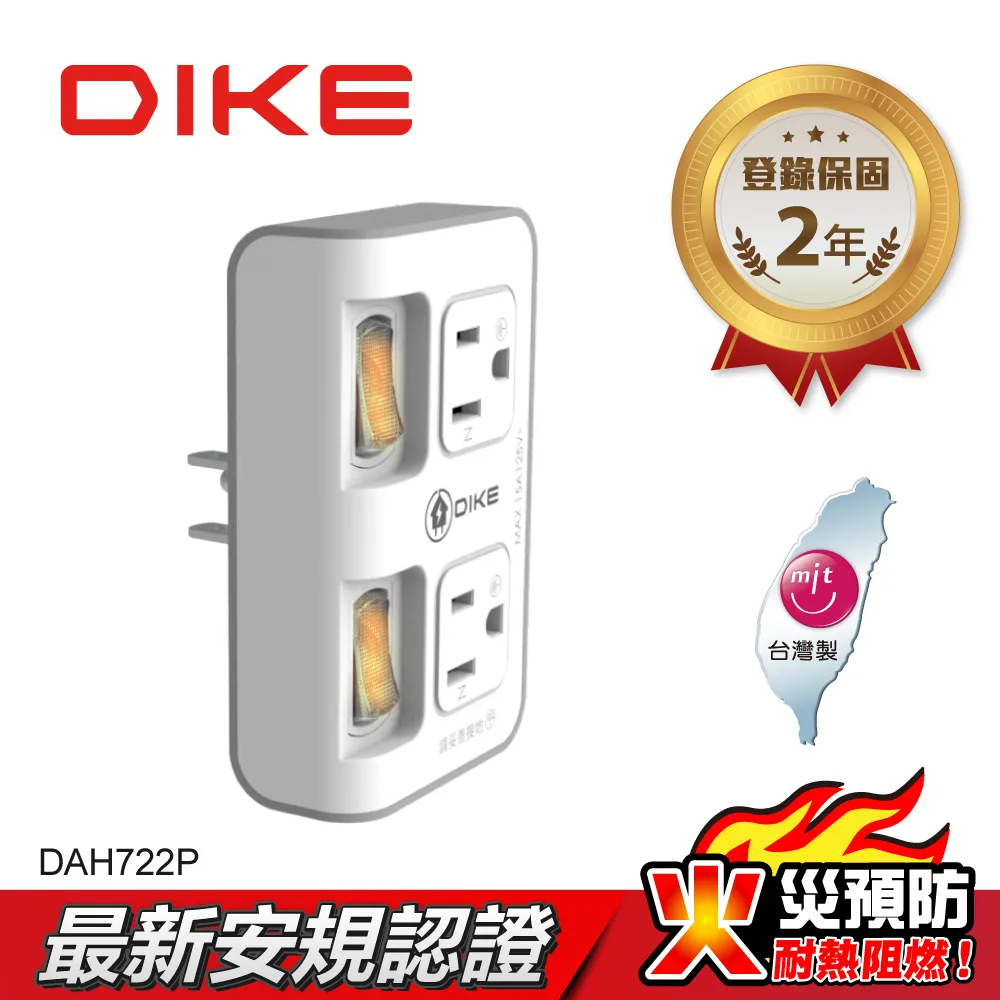 DIKE 2+2座3轉2安全加強型節電小壁插 DAH754P 歷史價格詳細信息