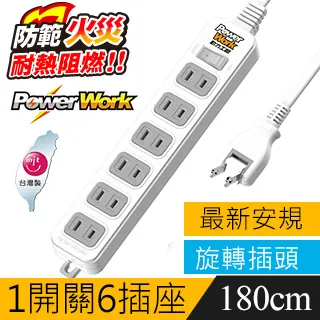 動力工廠 2孔 2+1插頭 6尺 安全延長線組【小北百貨】 歷史價格詳細信息