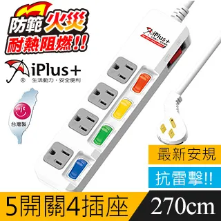 保護傘 PU-2040 1對4可轉向電源線組-0.3米 歷史價格詳細信息