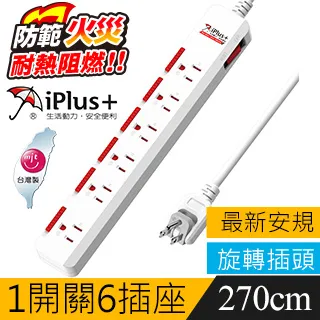 保護傘 PU-2040 1對4可轉向電源線組-0.3米 歷史價格詳細信息