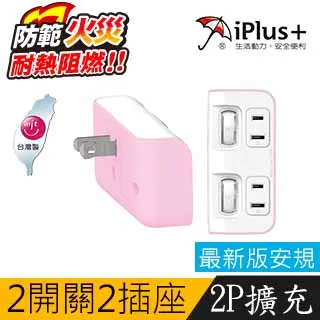 保護傘  PU-0221 2切2座 2P便利型 節能小壁插-嬰兒藍 歷史價格詳細信息